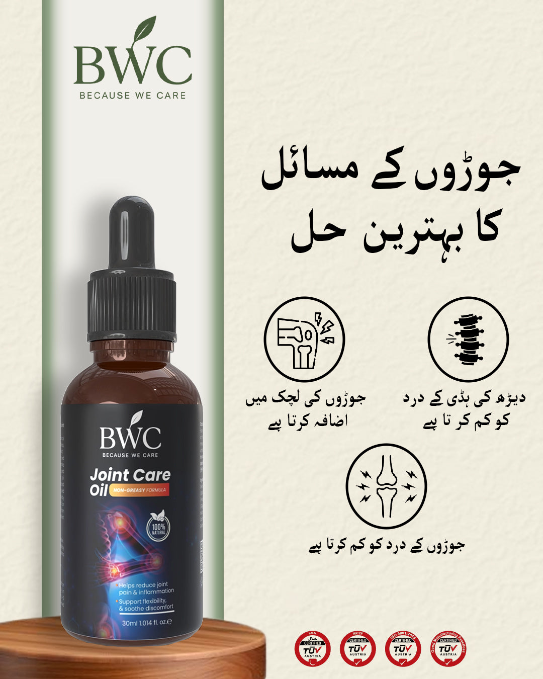 Joint Care Oil