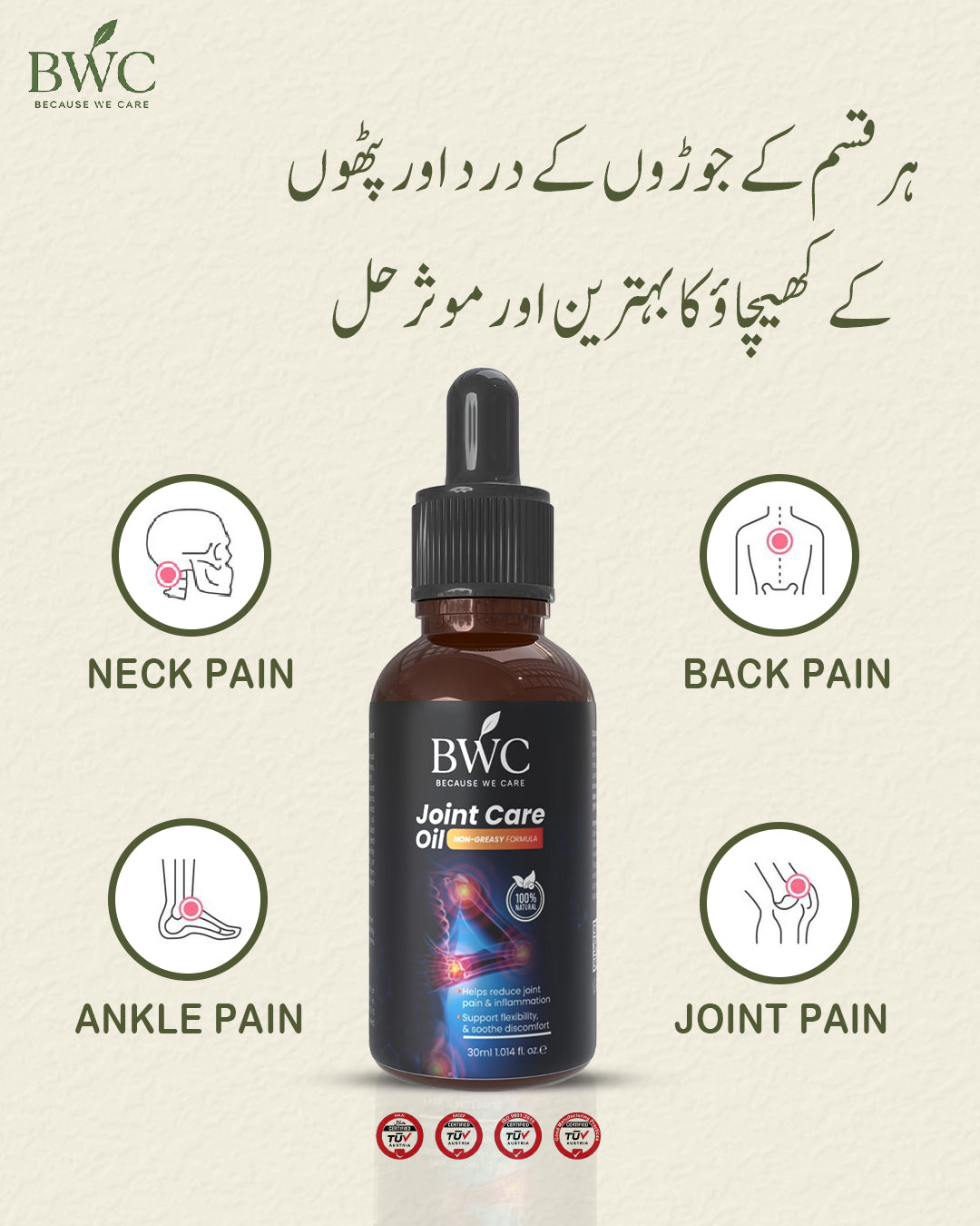 Joint Care Oil